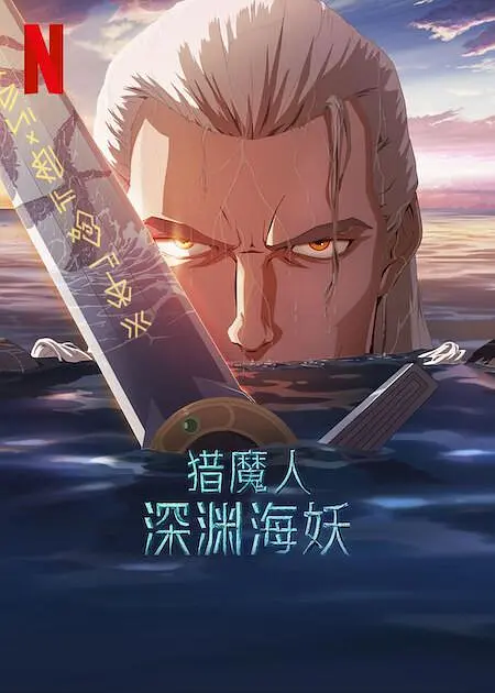 经纪人的火红
